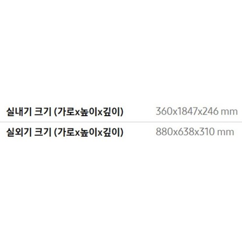 시원함과 편안함의 완벽한 조화: 삼성전자 Q9000 에어컨 방문설치