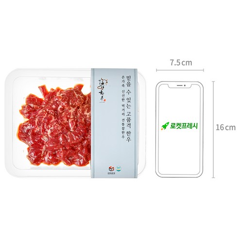 고급스러운 국물 요리의 필수, 전통참한우 소고기