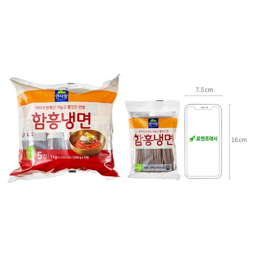 여름의 시원한 진수, 함흥냉면