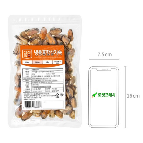 바다의 풍부한 풍미를 담은 탱글탱글한 홍합살로 건강하고 맛있는 요리를 경험하세요.