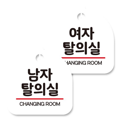 뭉키데코 고리형 안내표지판 화이트 2종 세트, 남자 탈의실, 여자 탈의실, 1세트