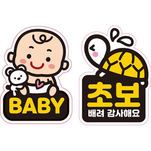 제제데코 초보운전 자동차 탈부착 자석 고휘도 반사 스티커 시트지 사각세로 L110 2종 세트, LB011 + LC009, 1세트