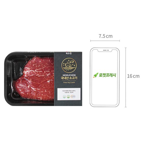 부드러운 식감의 국내산 소고기 안심 스테이크