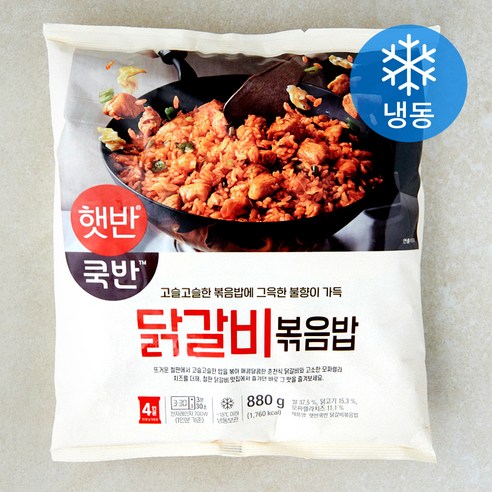 햇반 쿡반 닭갈비볶음밥 4개입 (냉동), 1개, 880g
