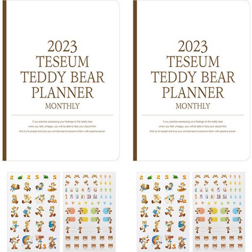 2023년 테지움 테디베어 먼슬리 플래너 S 날짜형 2p + 스티커 4p 세트, 베이직