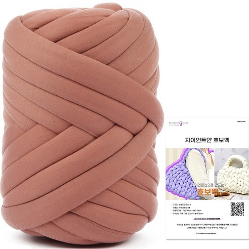 브랜드얀 자이언트 호보백 약 1kg DIY 패키지, 1롤, 26번 로즈브라운