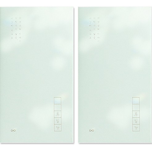 인도사이다 후일담 일기장 만년형 2p, 아이보리