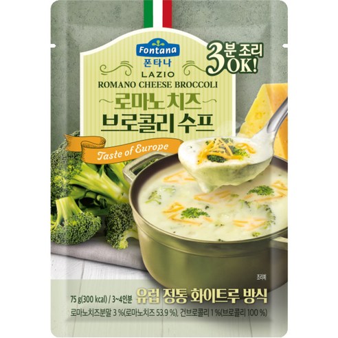 폰타나 라치오 로마노 치즈 브로콜리 수프 파우치, 75g, 2개
