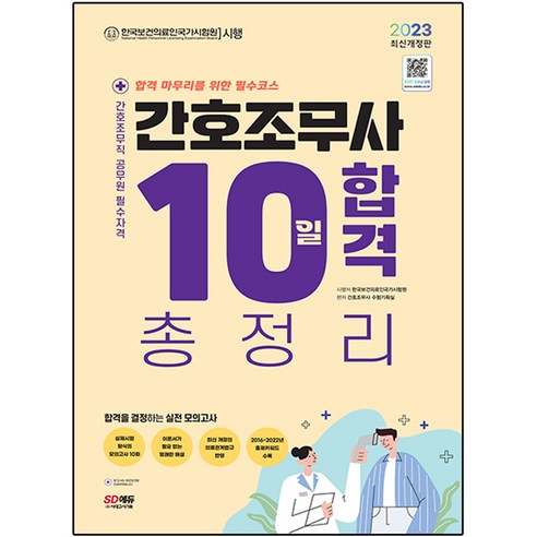 國內書籍書籍BOOK書籍書籍國內書籍考試書籍護理師全國考試