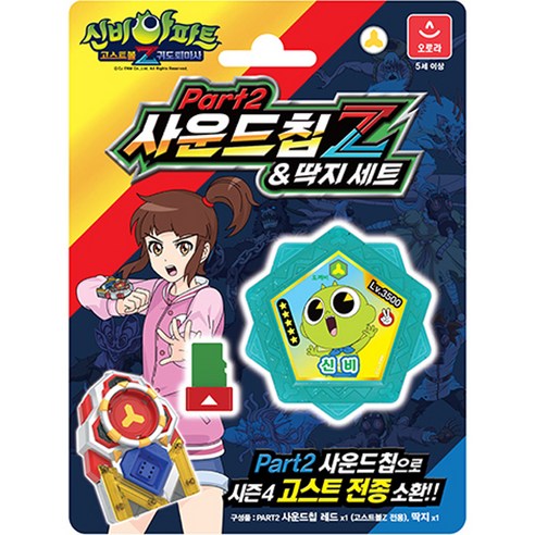 오로라월드 신비아파트 시즌4 사운드칩 Part2 앤 딱지세트, 레드, 1개
