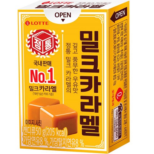 10_밀크카라멜 (12개입)*1개, 50g, 1개