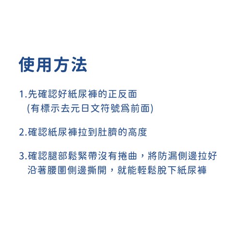 頂級超薄 內褲型 mamypoko 滿意寶寶 瞬潔乾爽輕巧褲 滿意寶寶日本版 滿意寶寶日本境內版 日本原裝 日本境內版 日本製