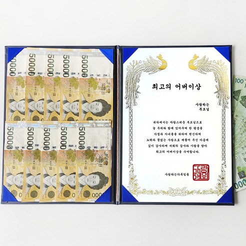 뻔한 용돈, 특별한 감동으로 바꾸다