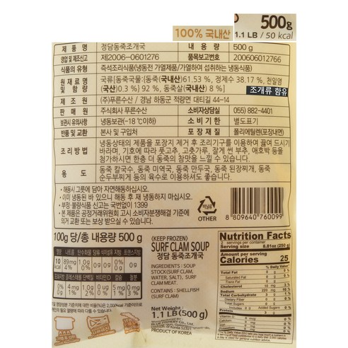 맛있는 동죽의 향연