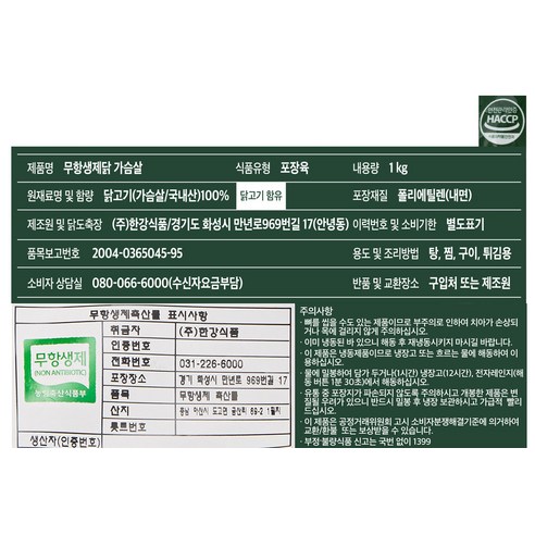 건강 의식적인 소비자를 위한 고품질 무항생제 닭가슴살