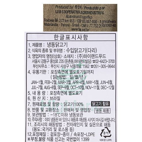 쫄깃하고 담백한 맛의 닭다리살