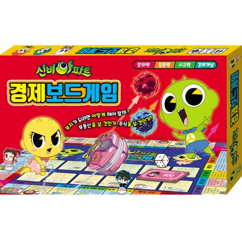 신비아파트 경제보드게임, 아이누리, 상세 설명 참조