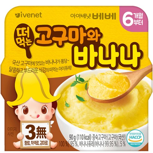 아이배냇 유아용 베베 떠먹는고구마와 바나나 퓨레 90g, 1개, 혼합맛(고구마 / 바나나)