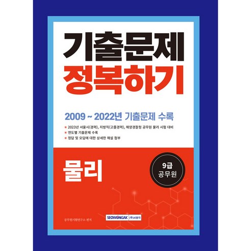 國內書籍書籍BOOK書籍書籍國內書籍考試書籍公務員科普公務員準備考
