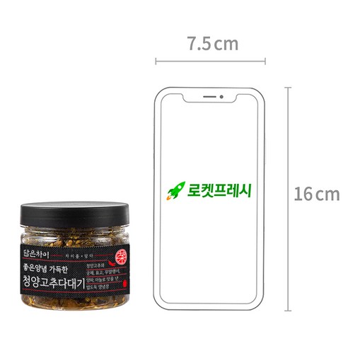 담은차이 좋은양념 가득한 청양고추다대기, 250g, 1개