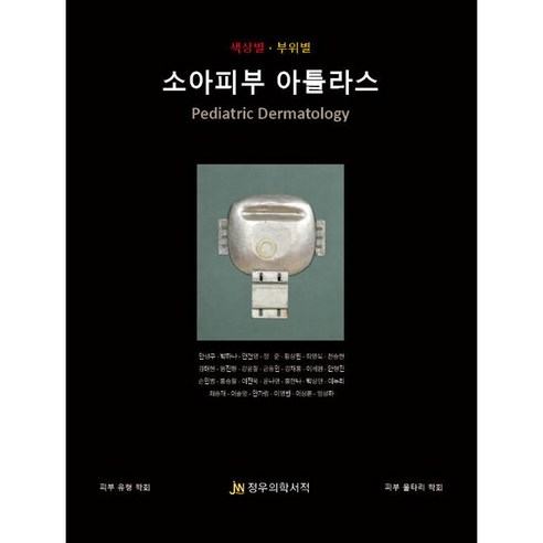 國內書籍 書籍 BOOK 書籍 書籍 國內書籍 大學教材 臨床科目學習 臨床科目類教材