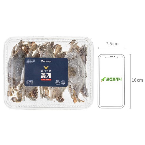 살이 꽉 찬 국내산 통암꽃게, 바다미식회의 맛있는 선택