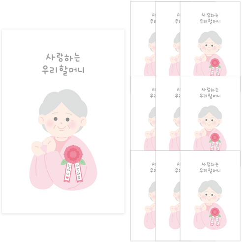 도나앤데코 가정의달 엽서 사랑하는 우리가족 카드 + 봉투 + 스티커 세트, 034 사랑하는 우리할머니, 10세트