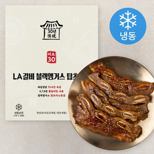 우대갈비 미트30 LA갈비 블랙앵거스 탑초이스 (냉동), 1kg, 1개 Best Top3