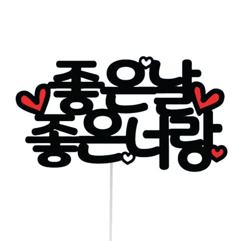 써봄토퍼 심플 여행 토퍼, 8 좋은날좋은너랑, 1개