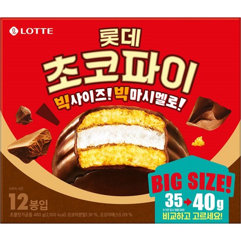 롯데제과 초코파이 오리지널 12p, 480g, 8개