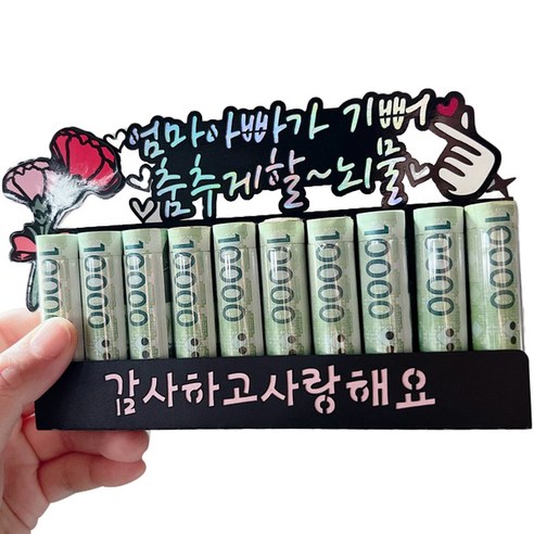 써봄토퍼 이벤트 279 용돈 홀더봉투, 3 춤추게할뇌물, 1개