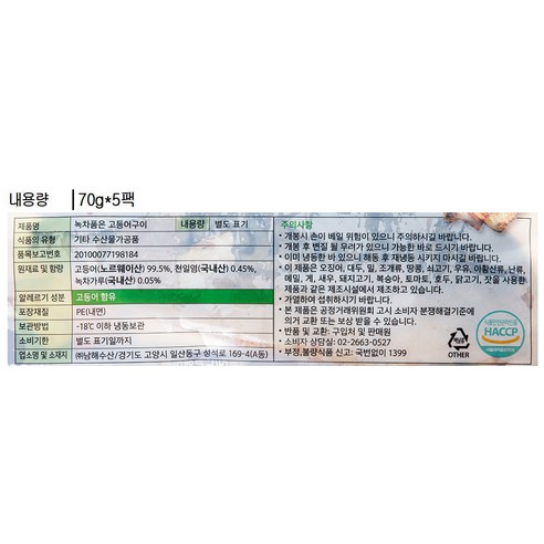 편리하고 맛있는 본갯마을 녹차품은 고등어구이로 손쉽게 정갈한 식사를 즐기세요