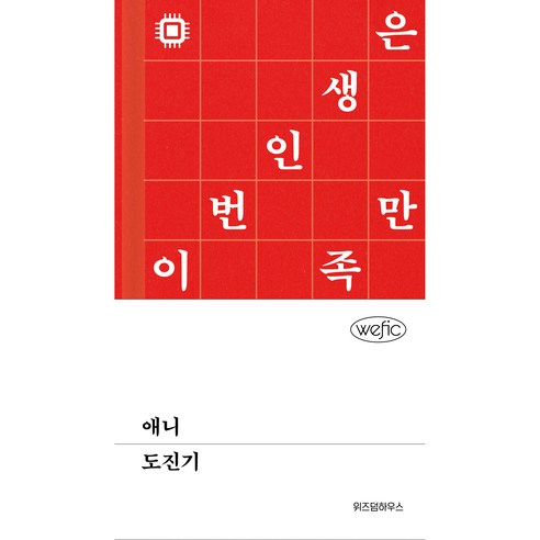 애니