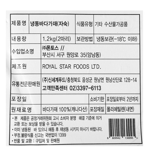 편리한 냉동 자숙 바다가재로 집에서 고급 미식을 즐겨보세요.