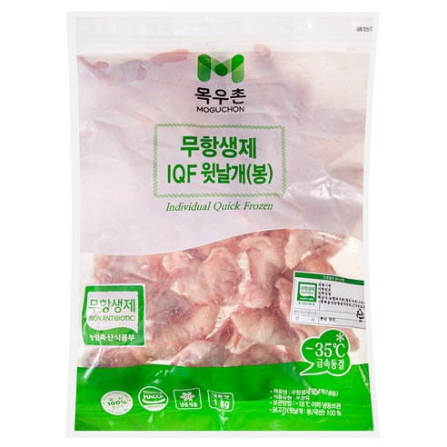건강과 맛을 동시에, 목우촌 무항생제 윗날개로 요리하세요.