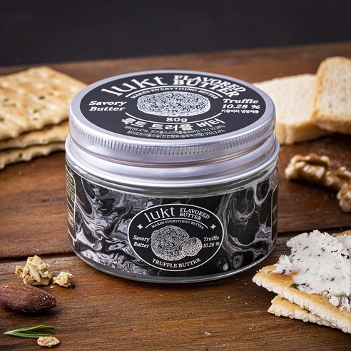 룩트 트러플 버터로 미식의 세계를 탐험하다 트러플버터