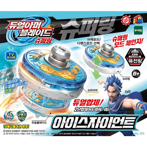 듀얼아머블레이드 아동용 슈퍼링 아이스자이언트, 혼합색상, 1개