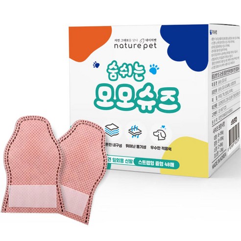 네이처펫 반려동물 숨쉬는 모모슈즈 48p, 베이비핑크, 1개