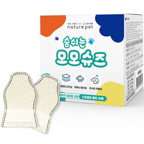 네이처펫 반려동물 숨쉬는 모모슈즈 48p, 아이보리, 1개