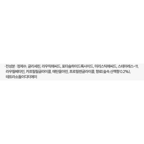 아이깨끗해 위글위글 핸드워시 용기 숲속산책향, 폼/거품 형태, 항균기능, 모든 피부에 사용, 할인기간 중, 할인가격 6,900원, 로켓배송, 배송료 2,500원, 총 평가수 5,210개, 최고 평점 5/5