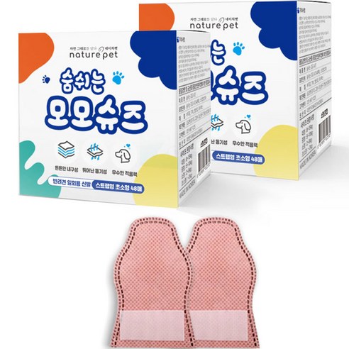 네이처펫 반려동물 숨쉬는 모모슈즈 2세트, 베이비핑크