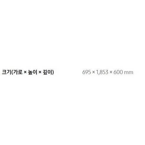 김치 관리에 특화된 편리하고 세련된 냉장고