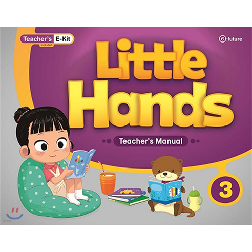 이퓨쳐 Little Hands : Teacher''s Manual 3