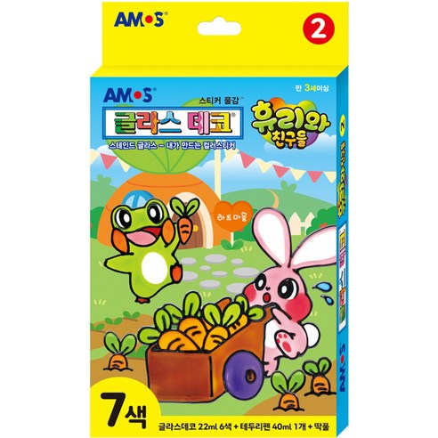 아모스 글라스데코 휴리와 친구들 2번 세트, 혼합색상, 1세트