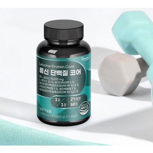 근육 합성의 핵심, 류신