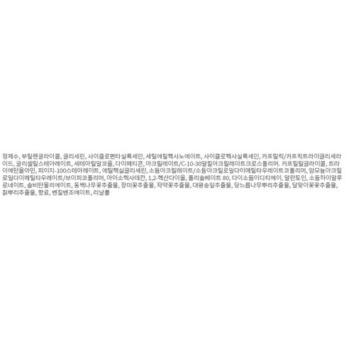 모든 피부 타입을 부드럽고 촉촉하게 만드는 필수 수분 공급제