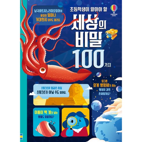 國產圖書圖書BOOK圖書圖書國產圖書兒童小學學習兒童幼兒小學生小學生小學生