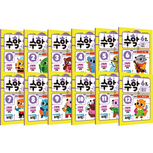 아이키움 워크북 수학 6 · 7세 1~12권 세트 전 12권, 키움