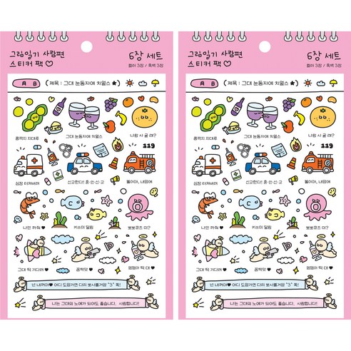 文具 學習用品 貼紙 花式 deco deco deco道具 裝飾 Daeco 用品