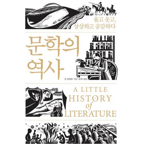 한국문학사 최저가 상품 검색